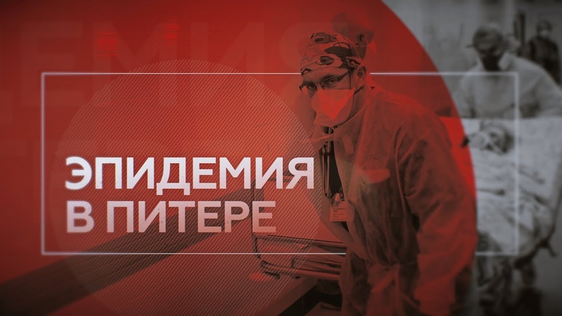 Пандемии: Чума, испанка, холера, COVID-19