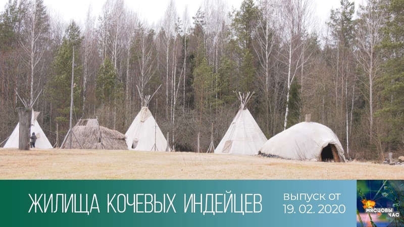 Мясцовы час