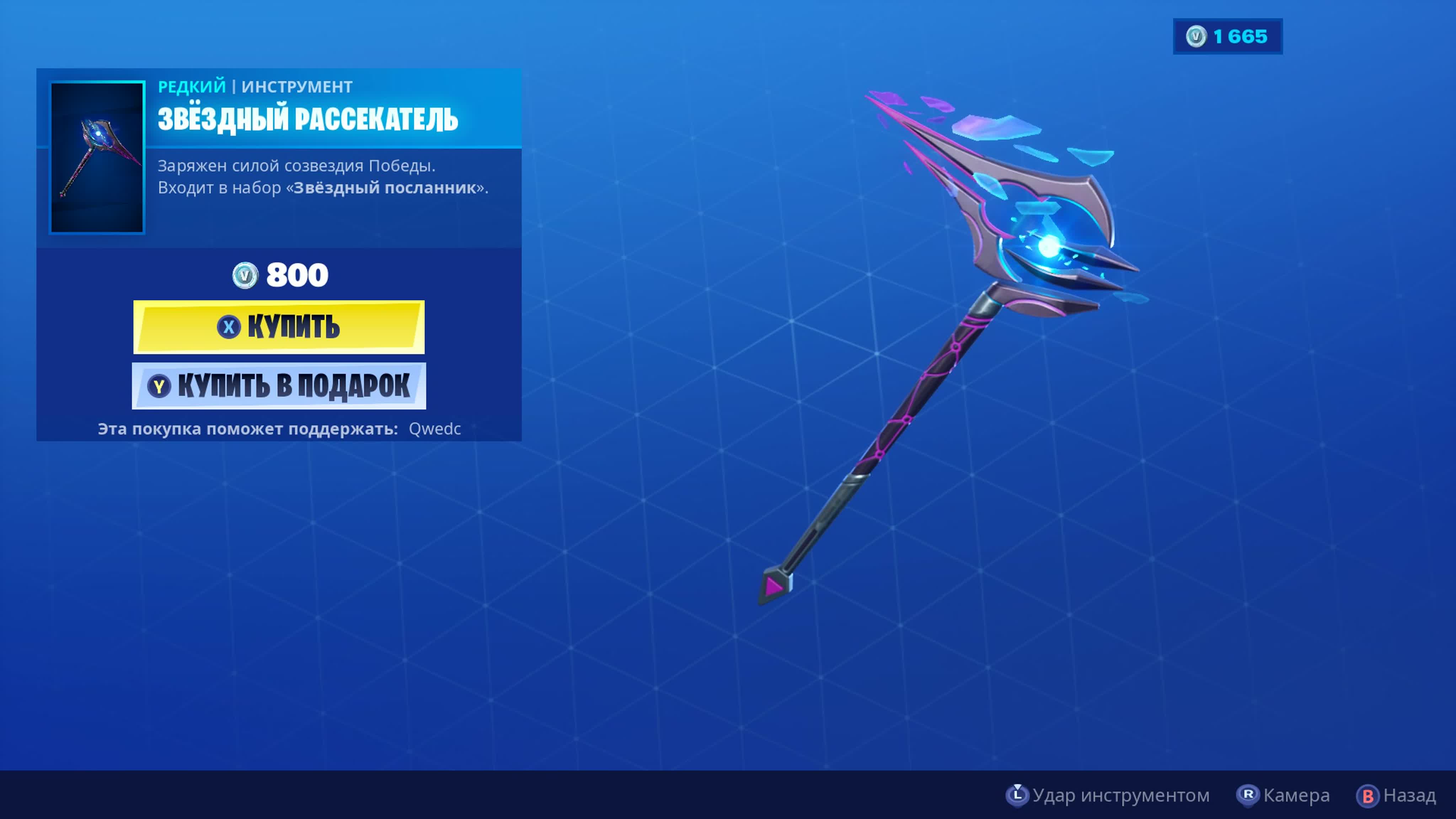 Инструменты