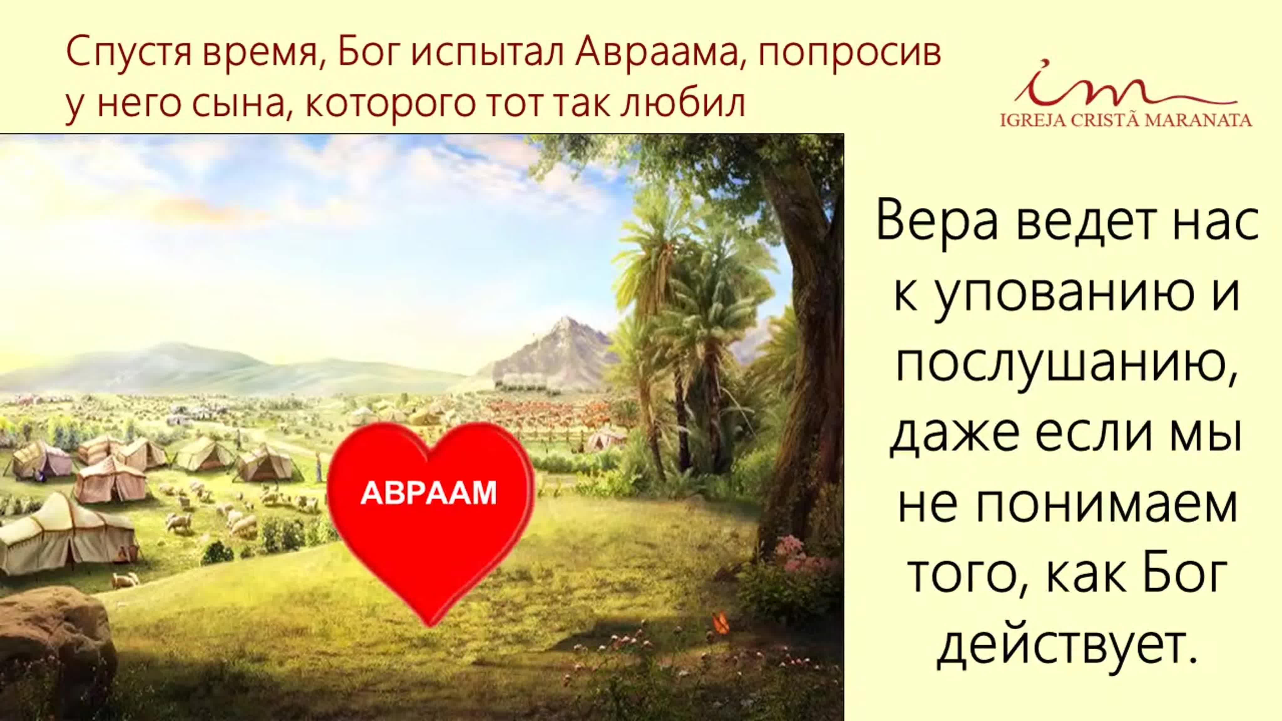 Воскресная школа