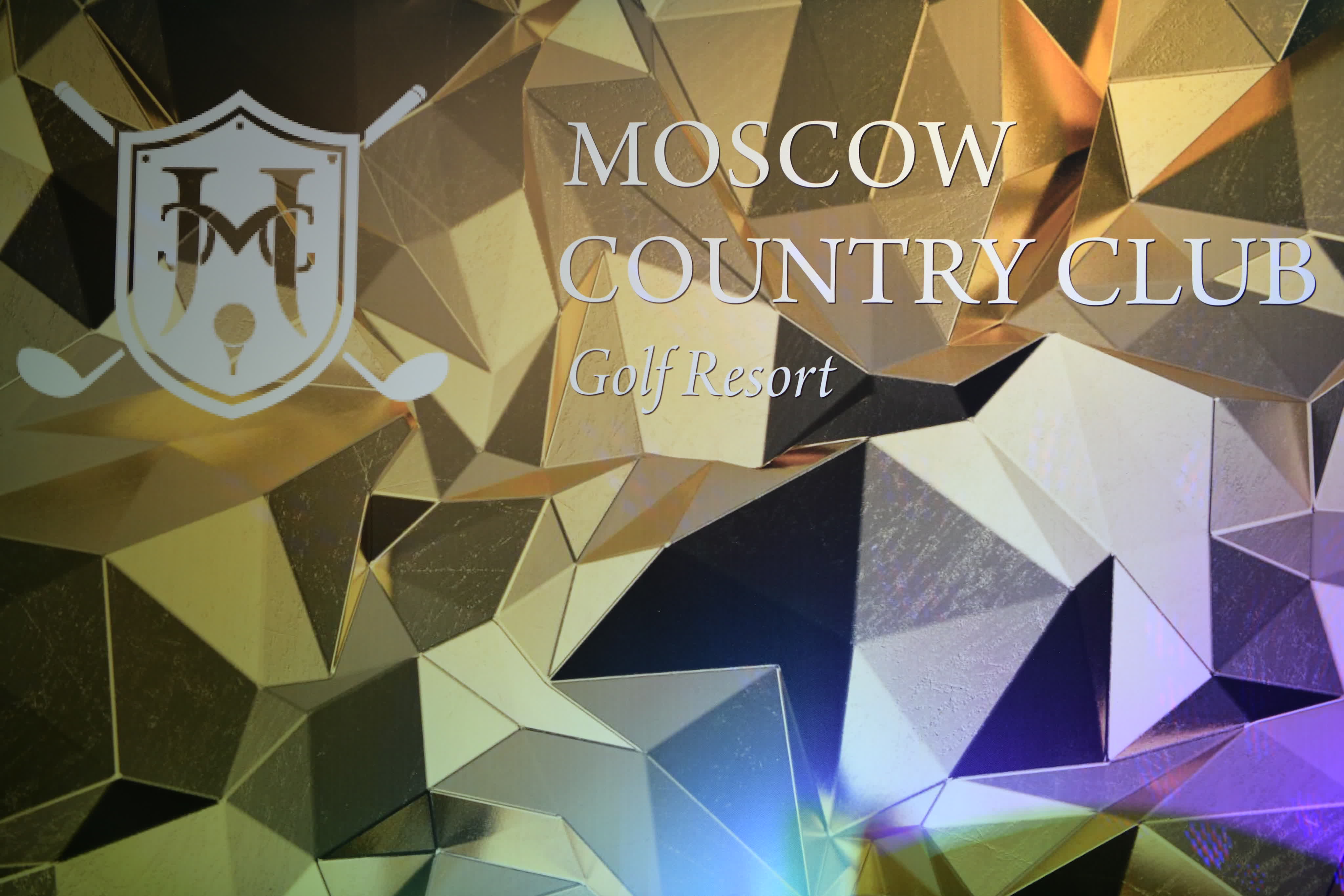 Корпоратив