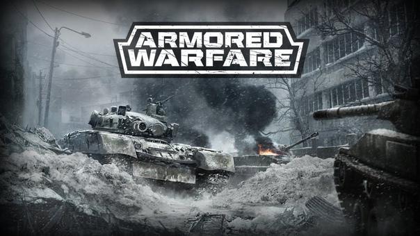 Armored Warfare: Проект Армата