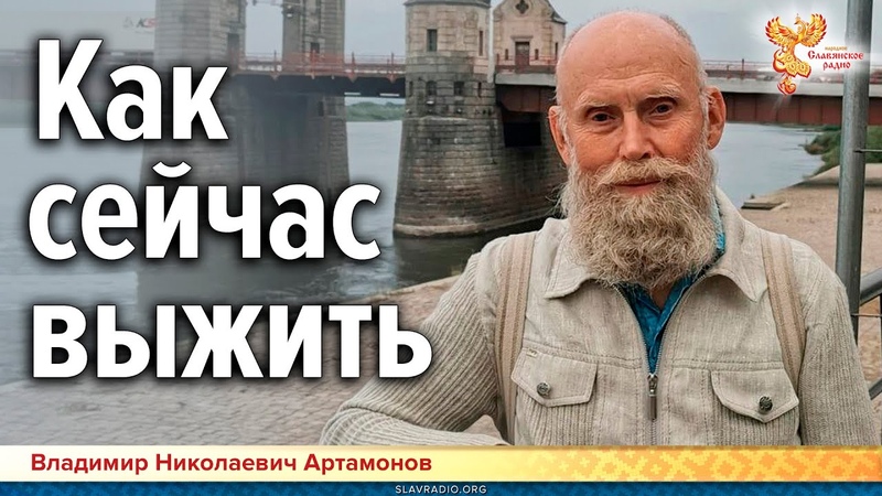 Владимир Артамонов Практики