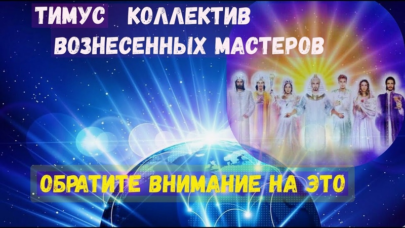 ЭРА ВОЗНЕСЕНИЯ