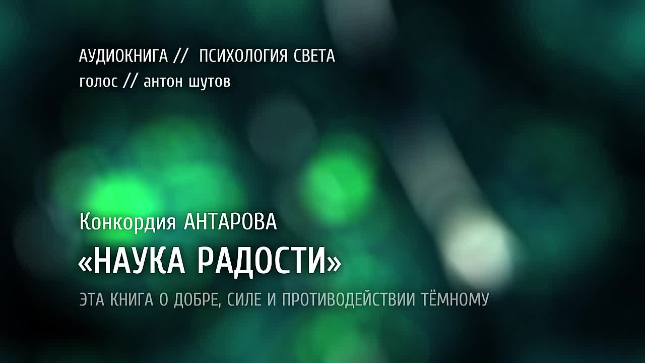 К. Антарова