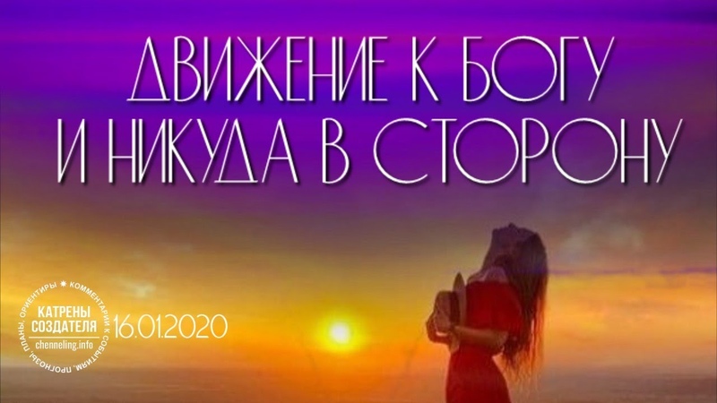 КАТРЕНЫ Ступени ПоЗнания