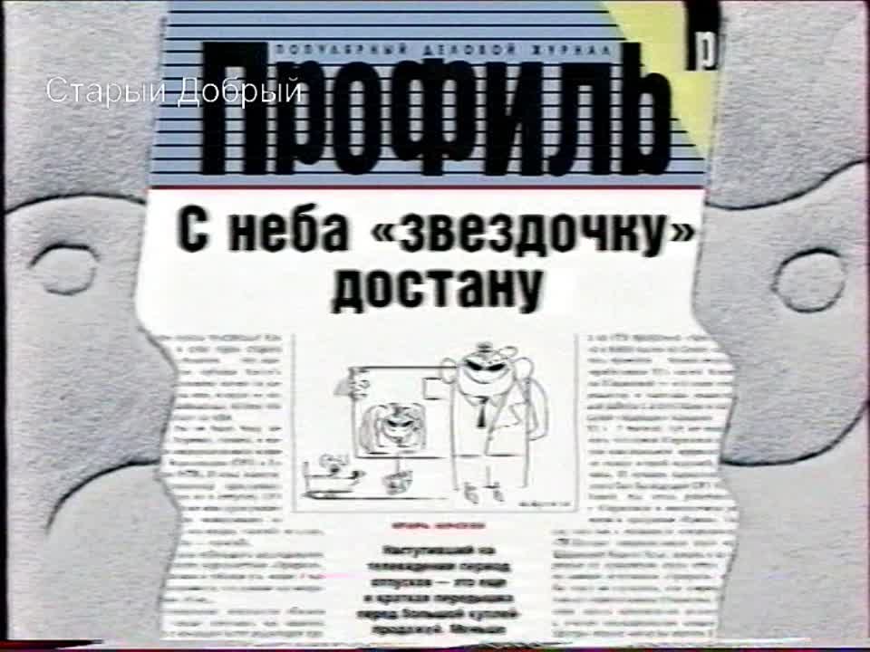 Анонсы & RекLамы треки тизеры форматы эпизоды Ren TV