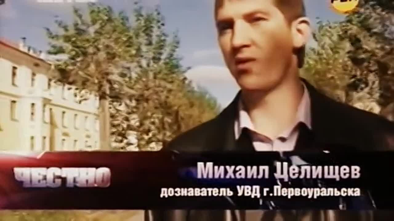 Криминал Ren-TV