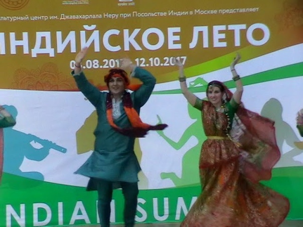 Индийское лето Москва 2017
