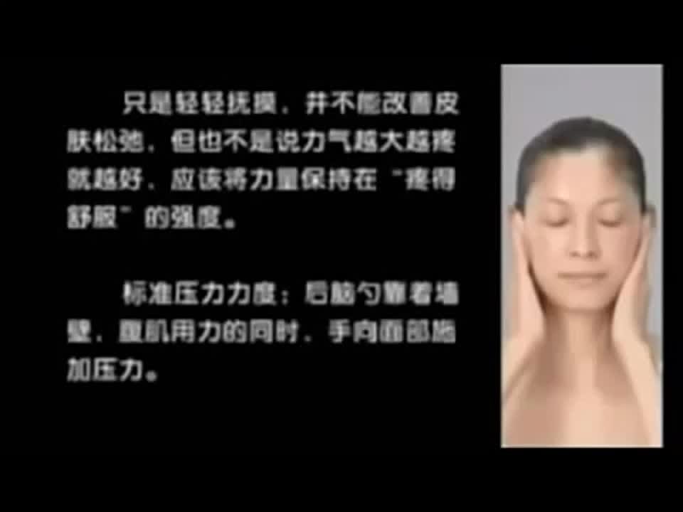 Самомассаж лица