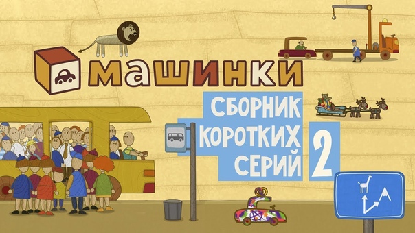 Сборники серий