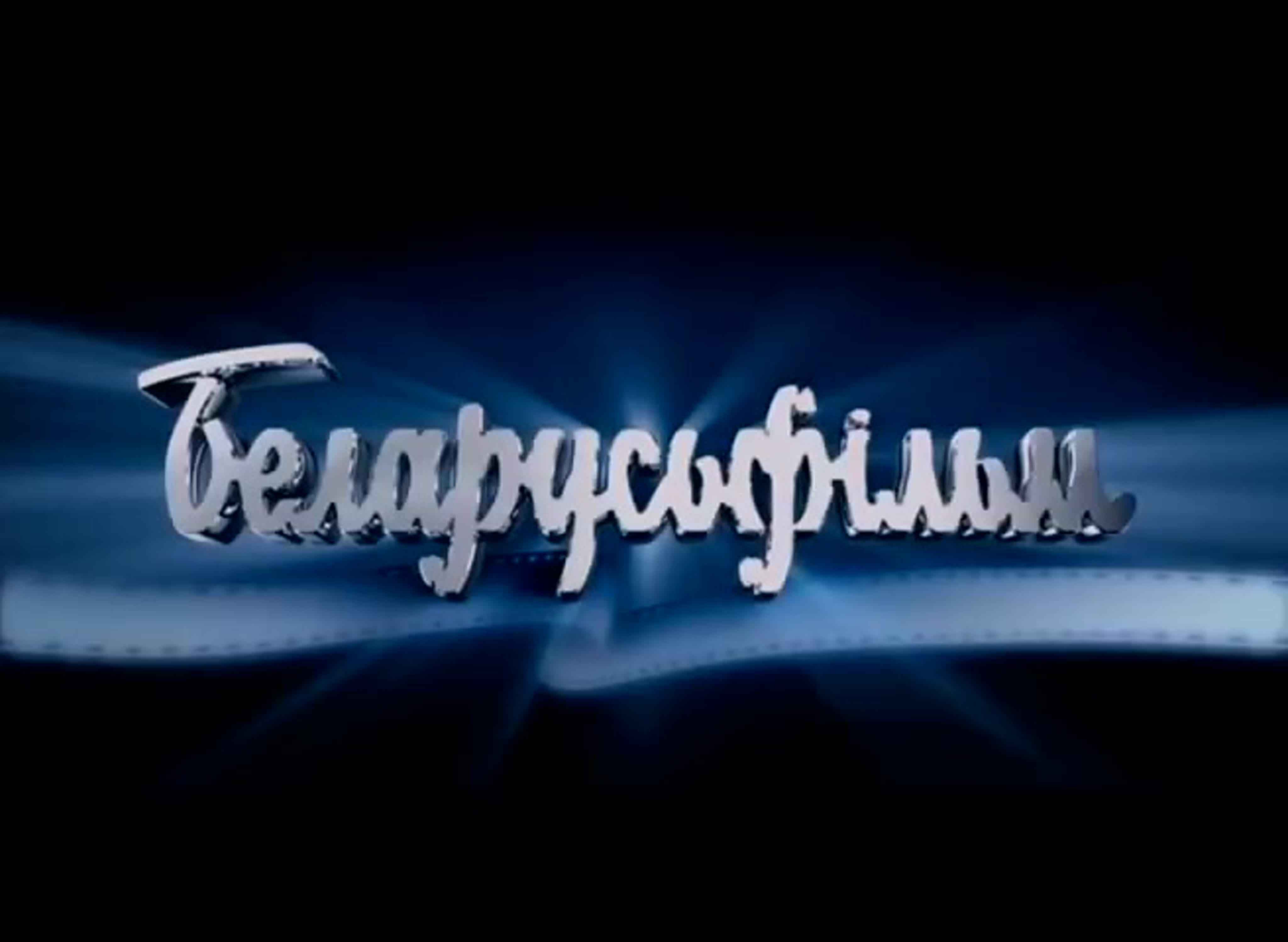 Военные фильмы от Международного фестиваля Кино-детям 2020