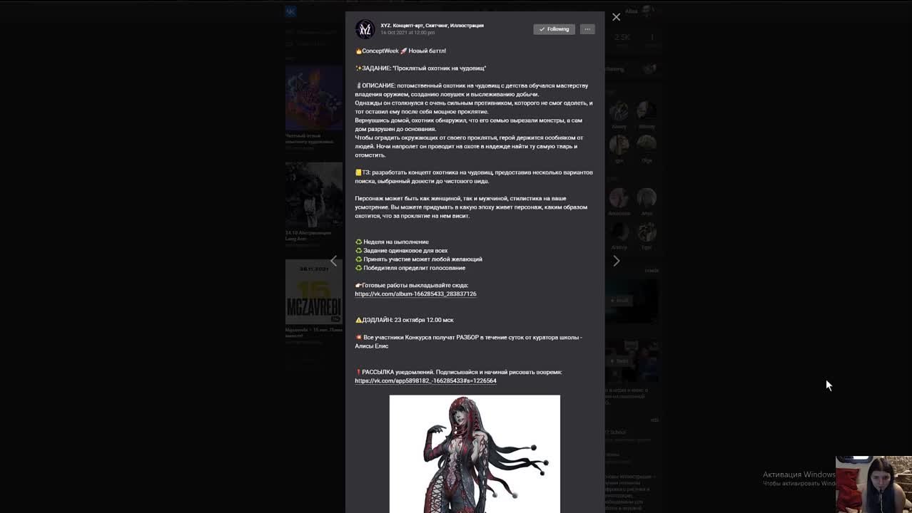 Фидбэк ConceptWeek