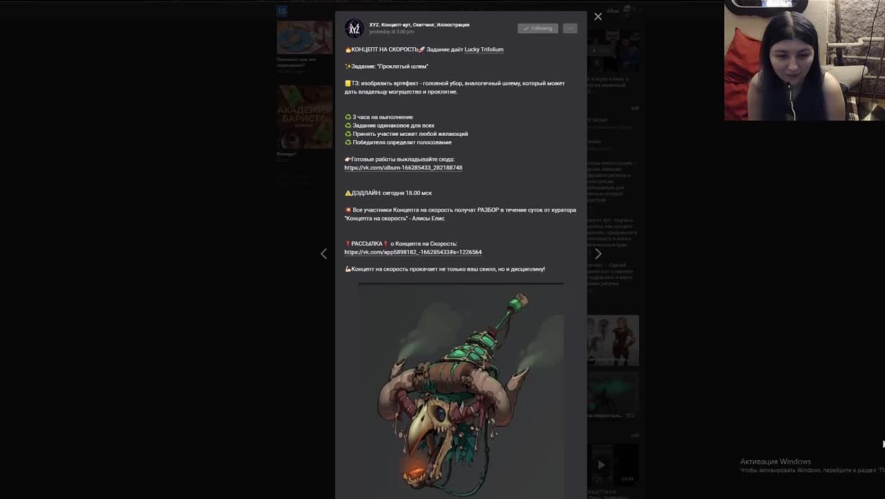 Фидбек Концепт на скорость