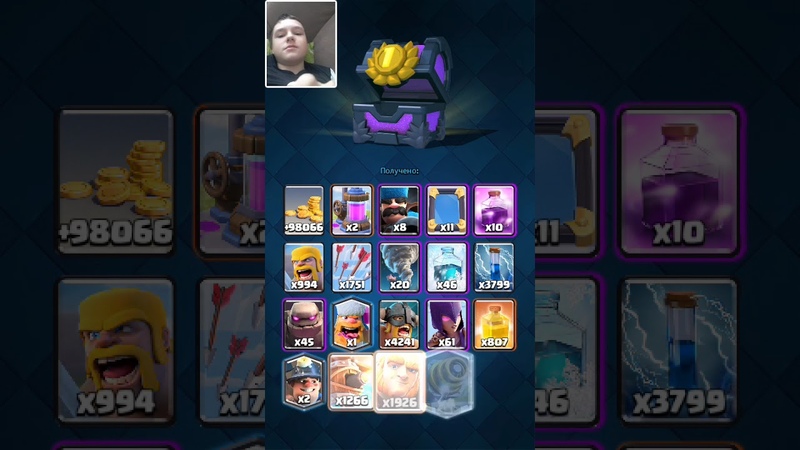 Клеш рояль сундуки