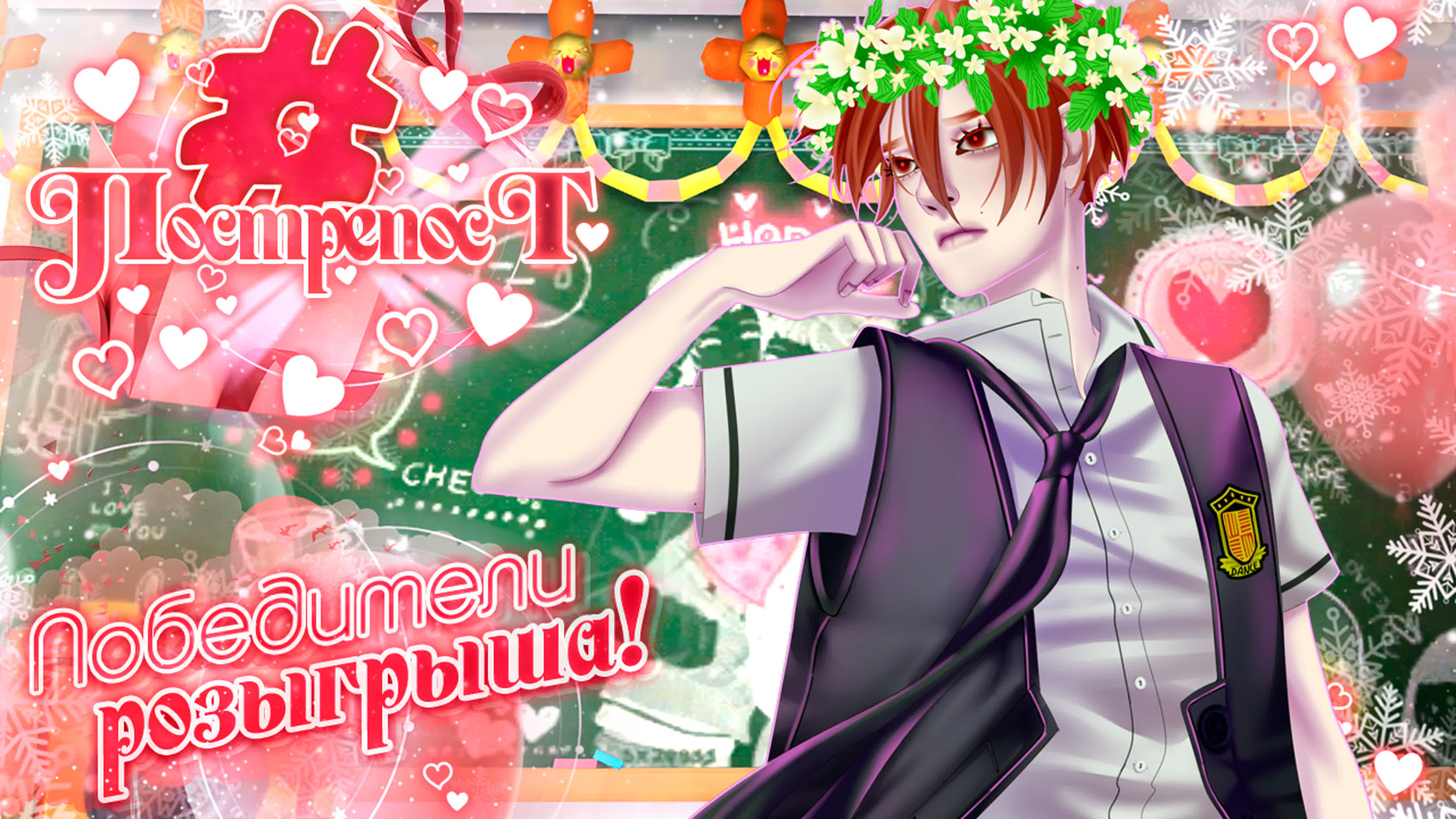 Розыгрыш «Пострепост»