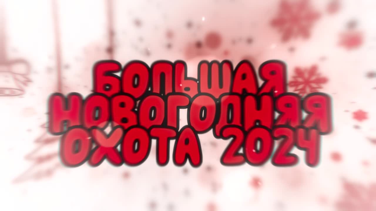 Конкурсы и розыгрыши