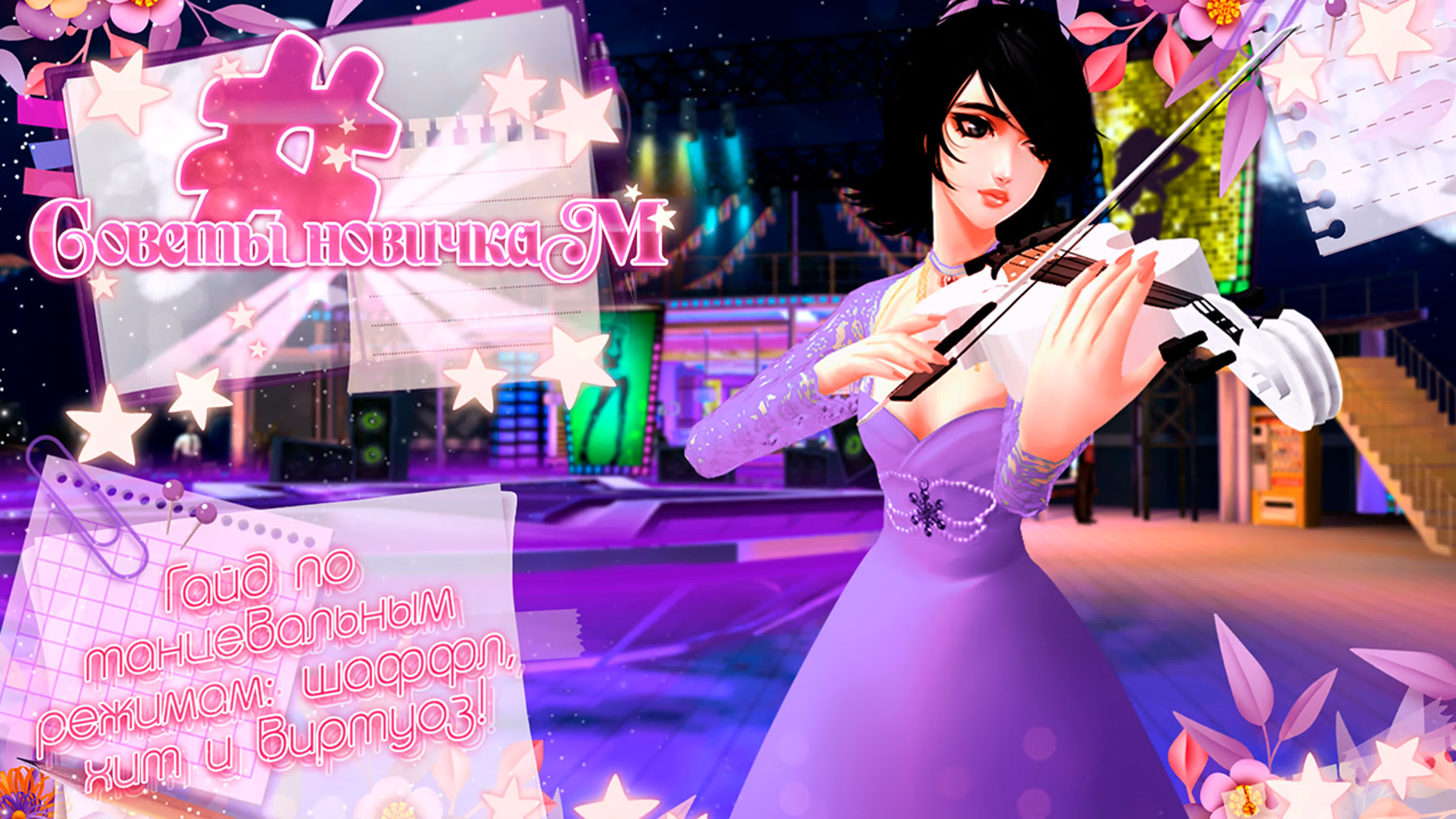 Обзоры и гайды