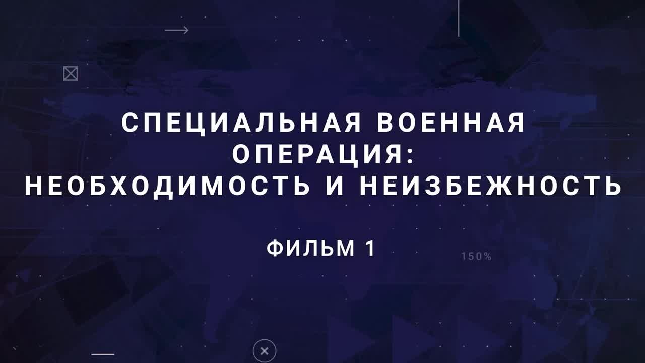 Политика - Война