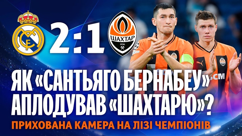 Вокруг матчей