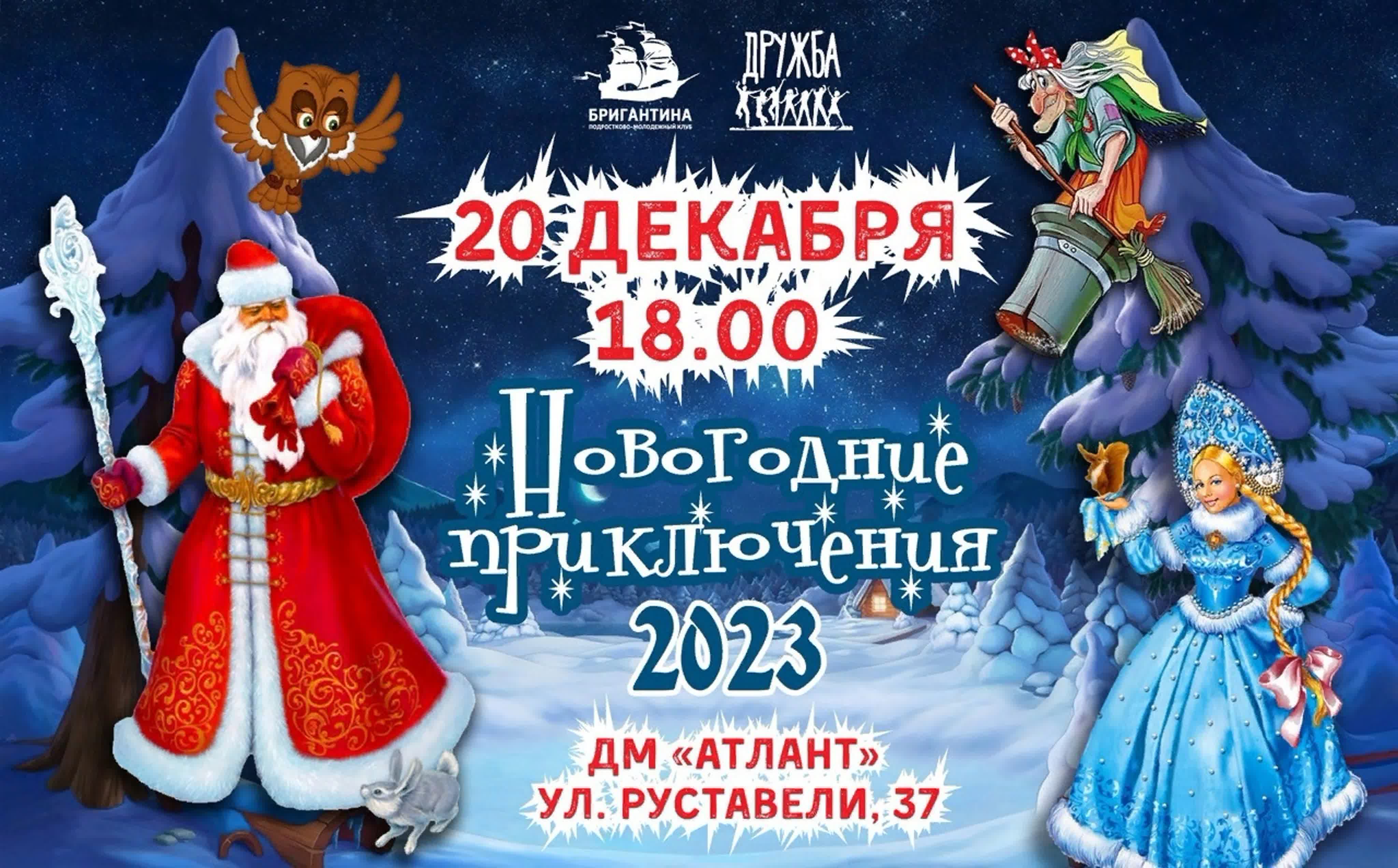 Новый год 23