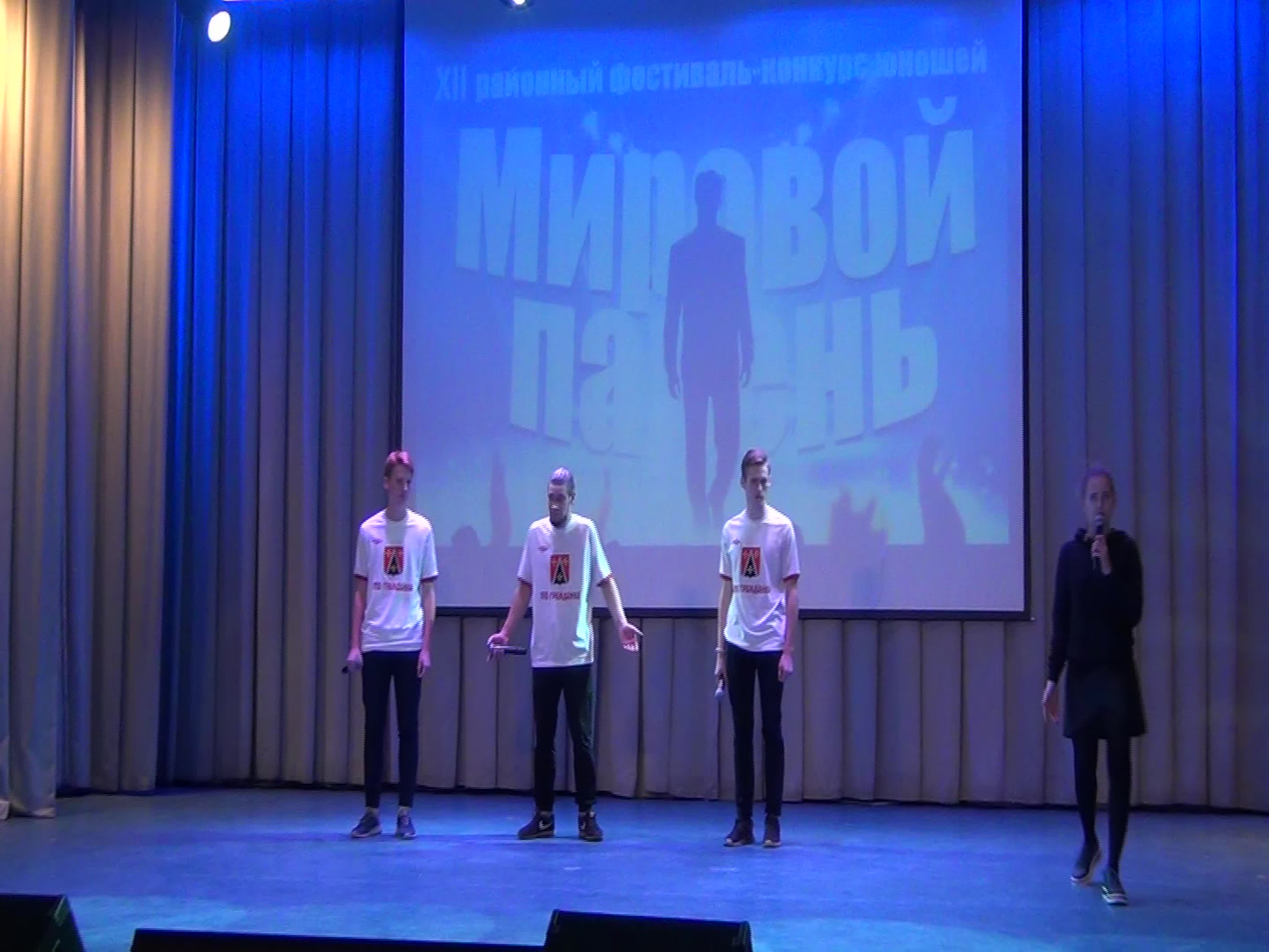 Мировой парень 2019