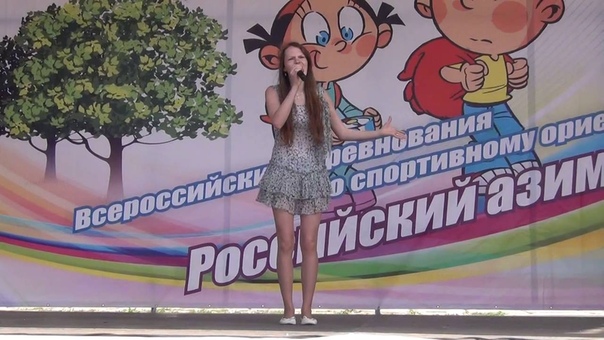 Российский азимут - 2016