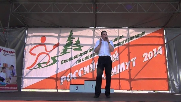 Российский азимут - 2014