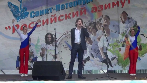 Российский азимут - 2013