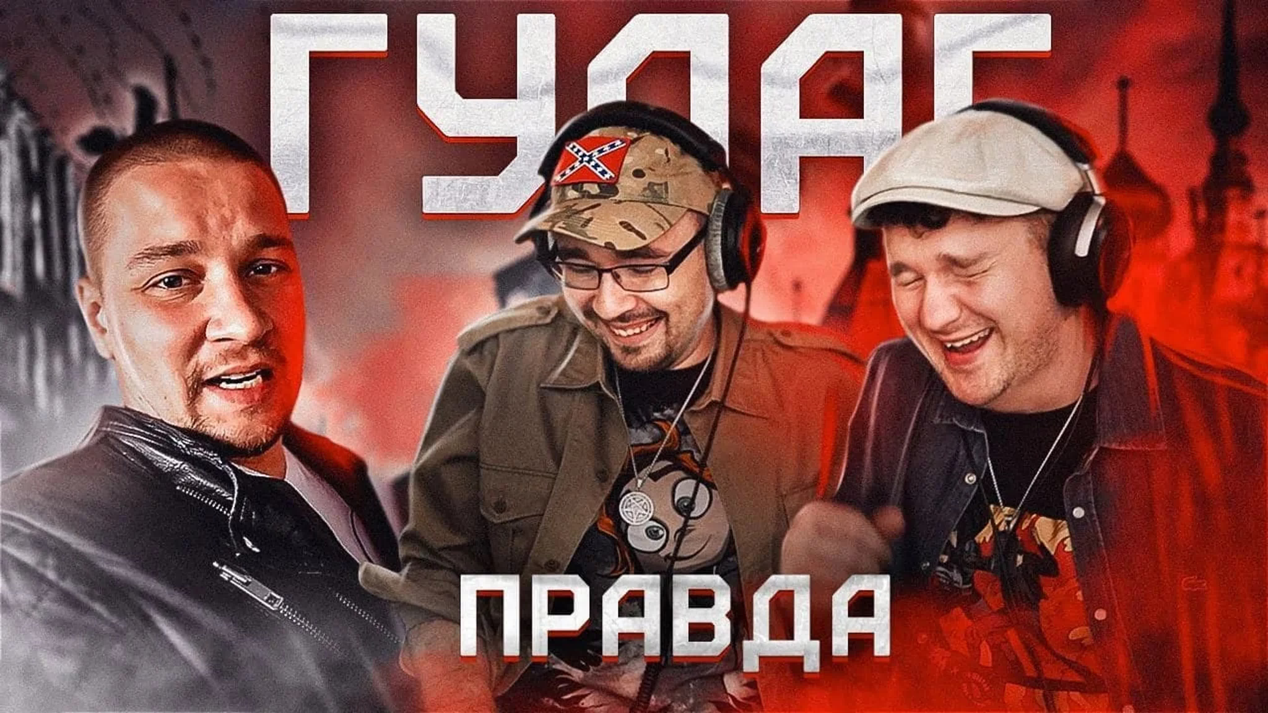 стас и лядов the люди