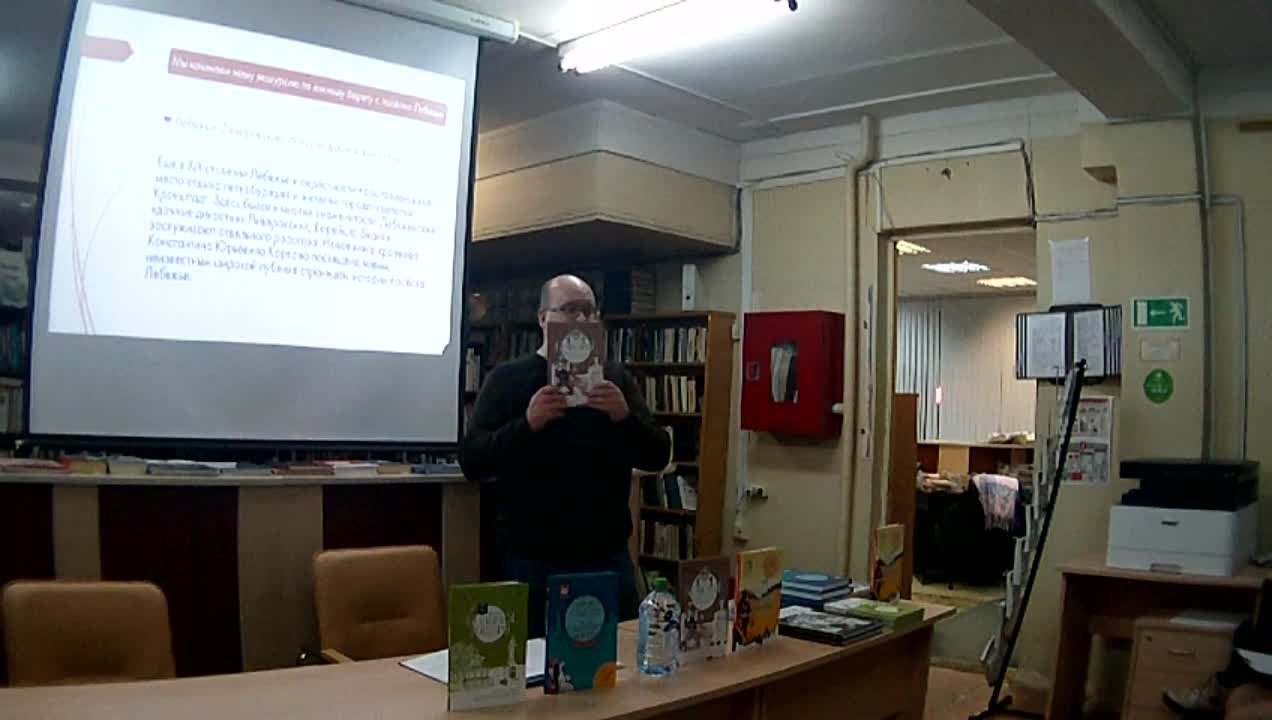 Презентация книг издательства Инкери