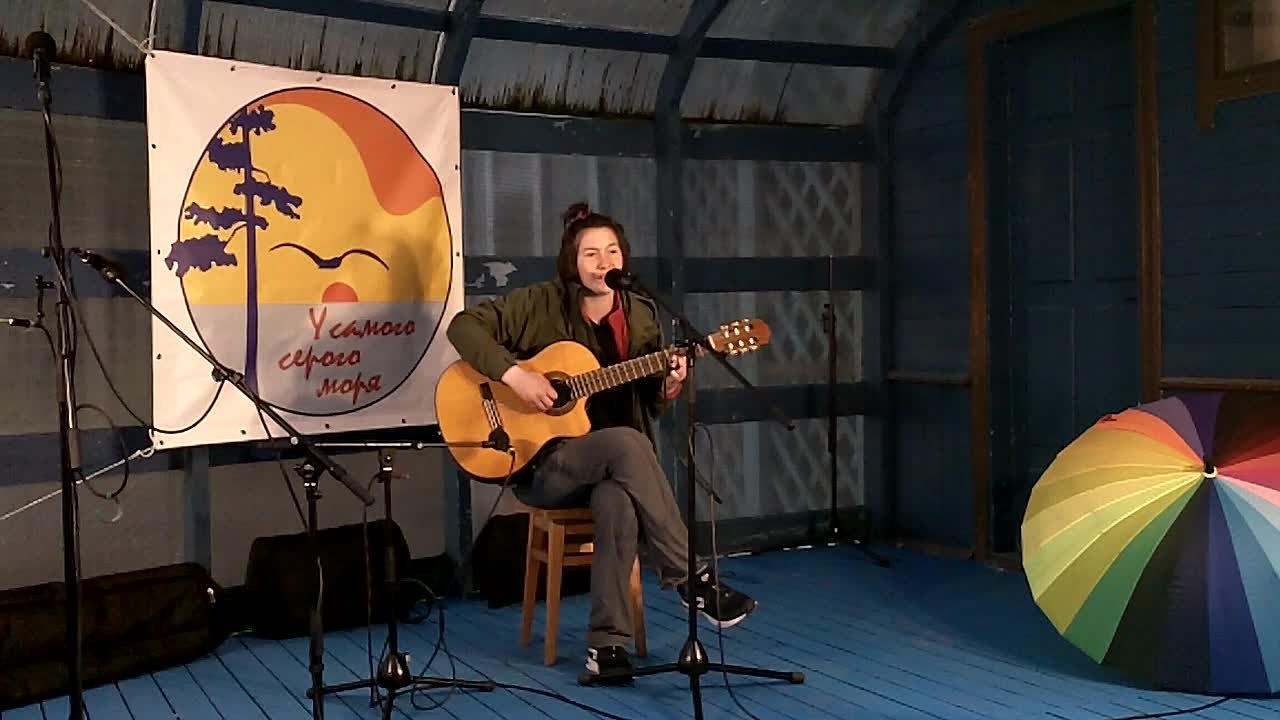 Фестиваль "У самого серого моря" 2021 КСП