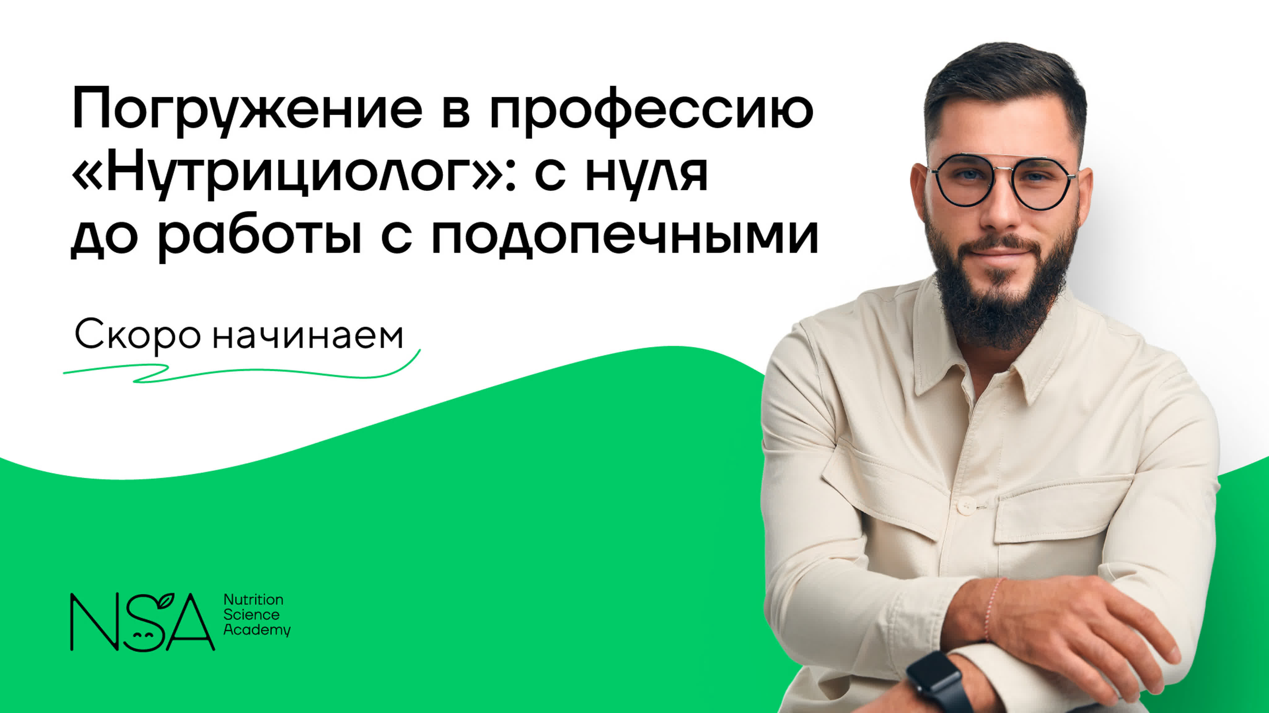 нутрицилогия