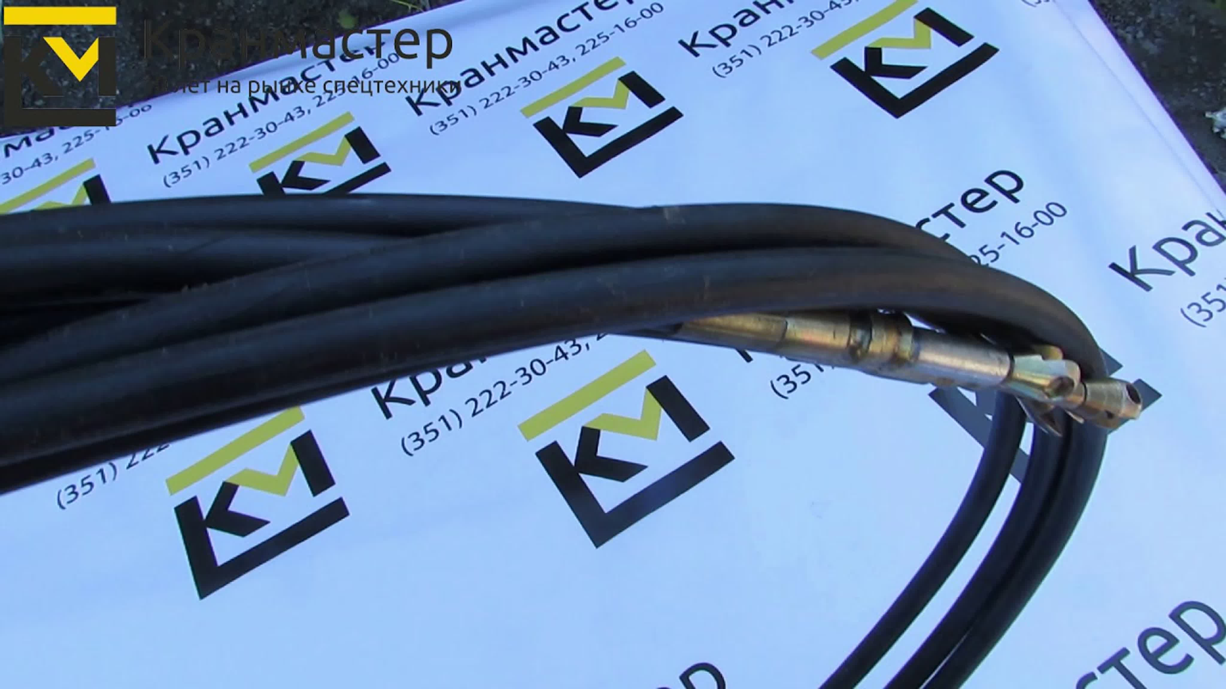 Тросик управления