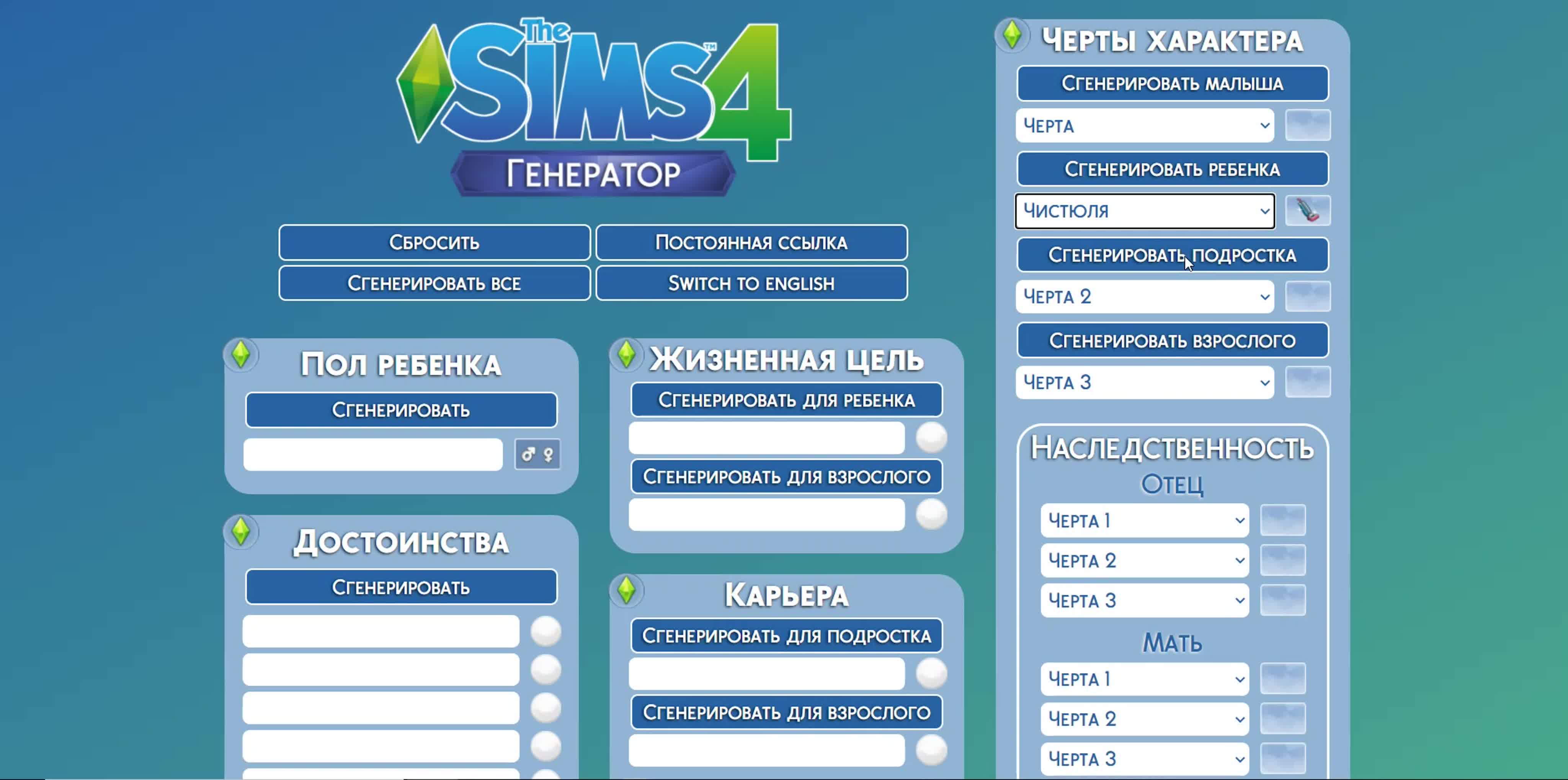 выбор ЧХ и ЖЦ для династии МАККЕЙ