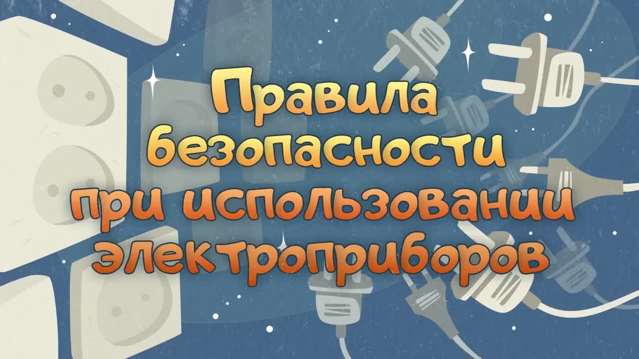 Волшебная книга МЧС