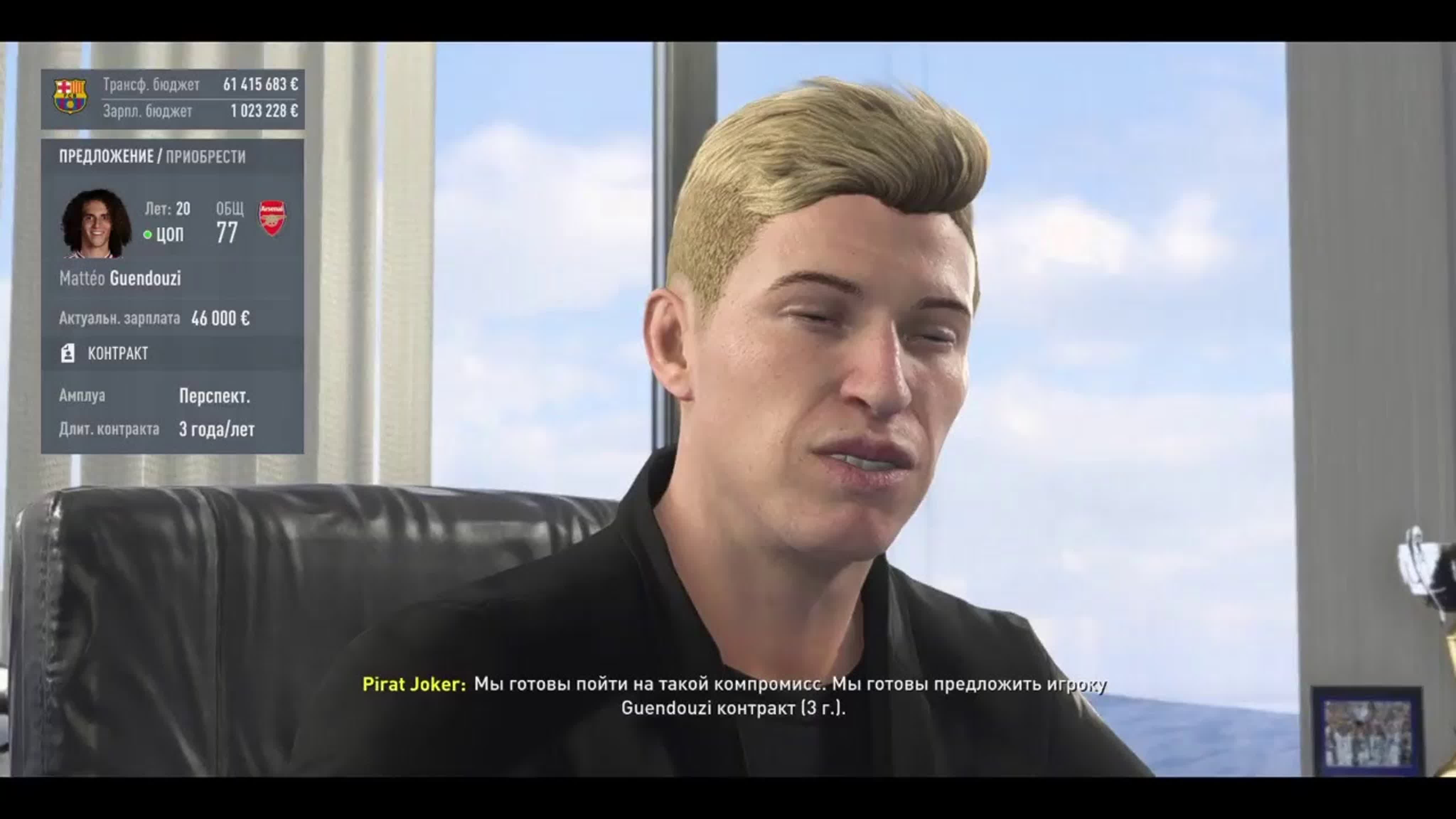 ФИФА 20 BARCELONA (PS4) [ЗАКРЫТО]