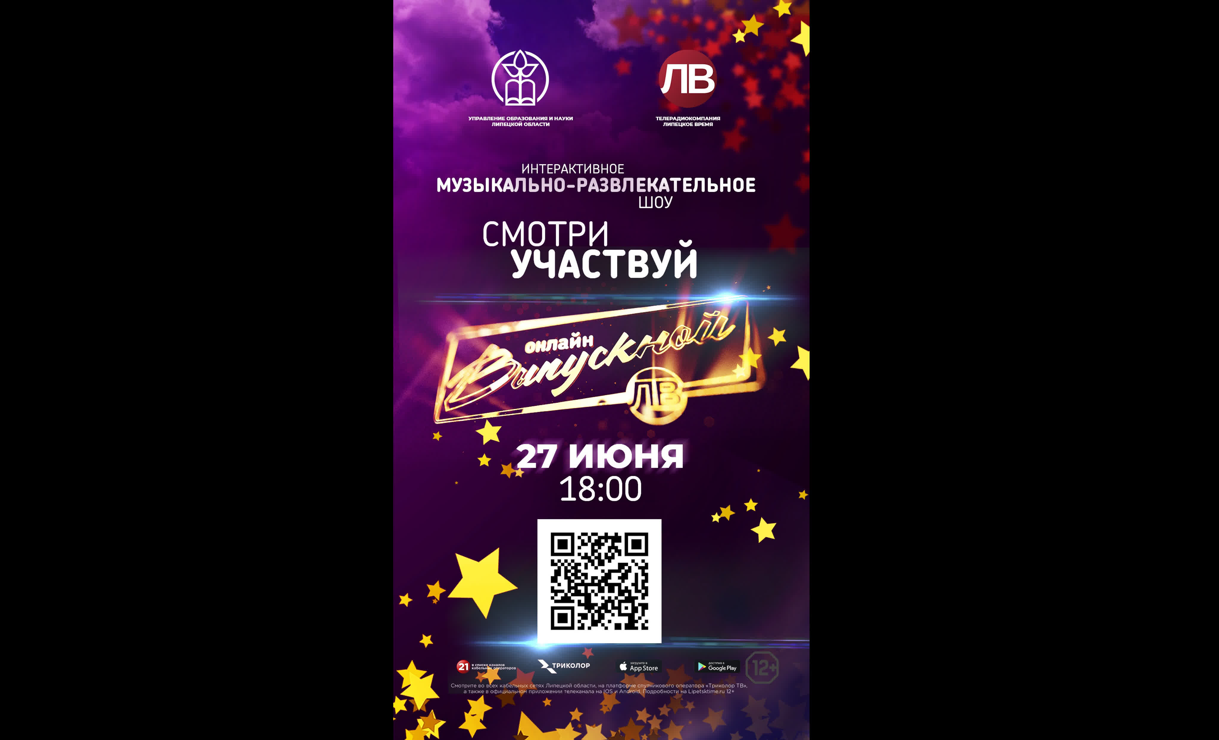 Онлайн проекты "Липецкого времени"