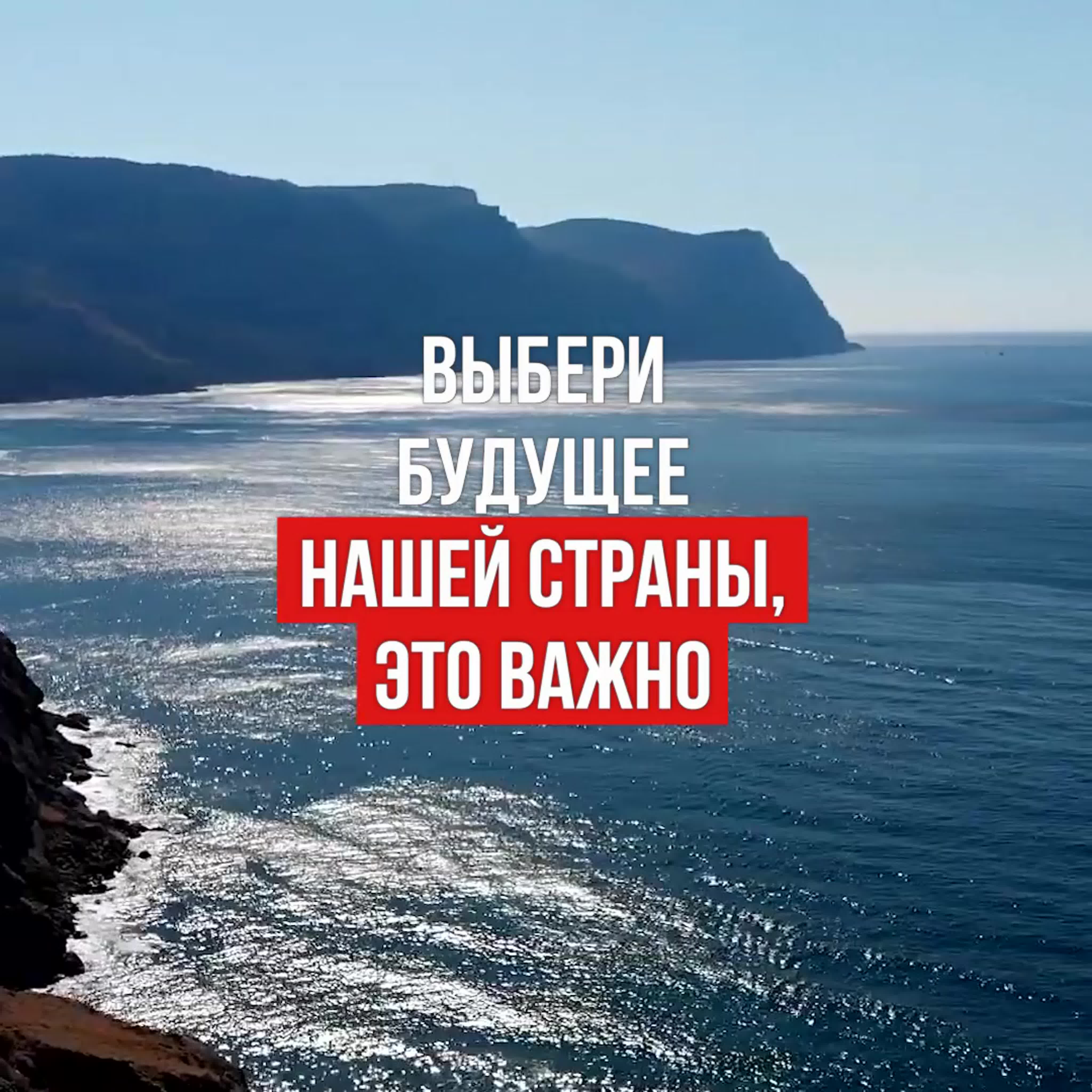 Поправки к Конституции РФ