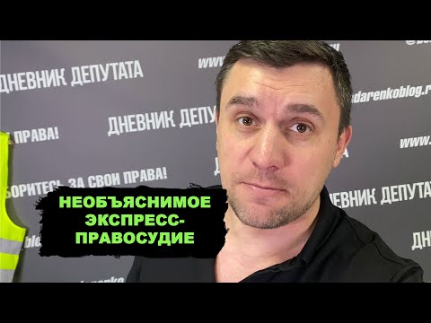 Путинский суд и приставы