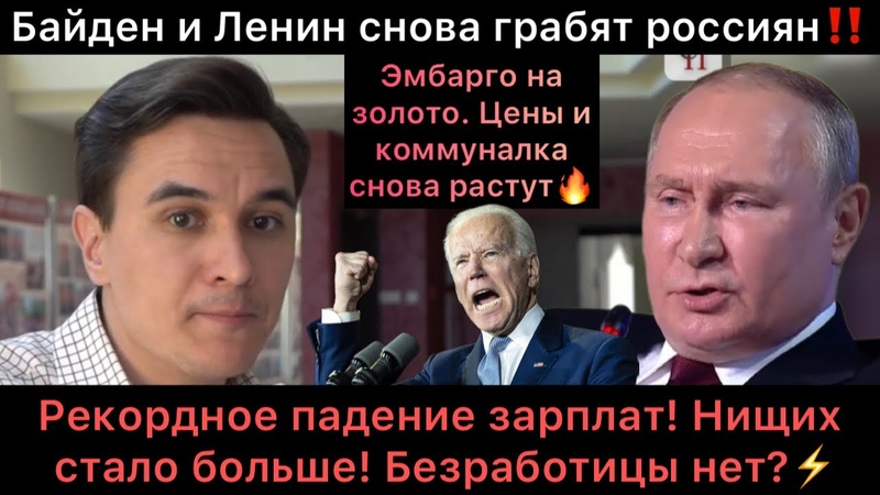 Безработица и нищенская зарплата