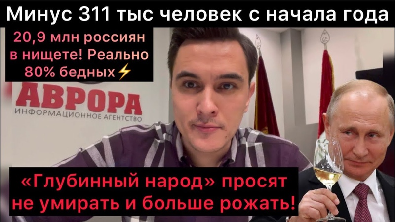 Демография и продолжительность жизни