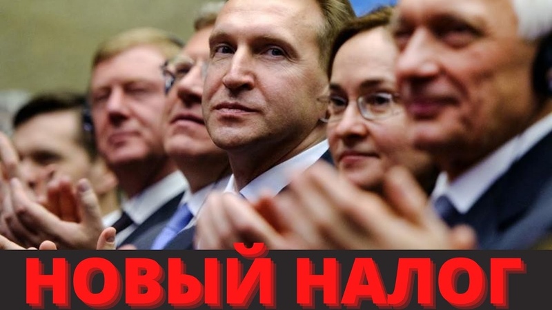 Налоги и поборы