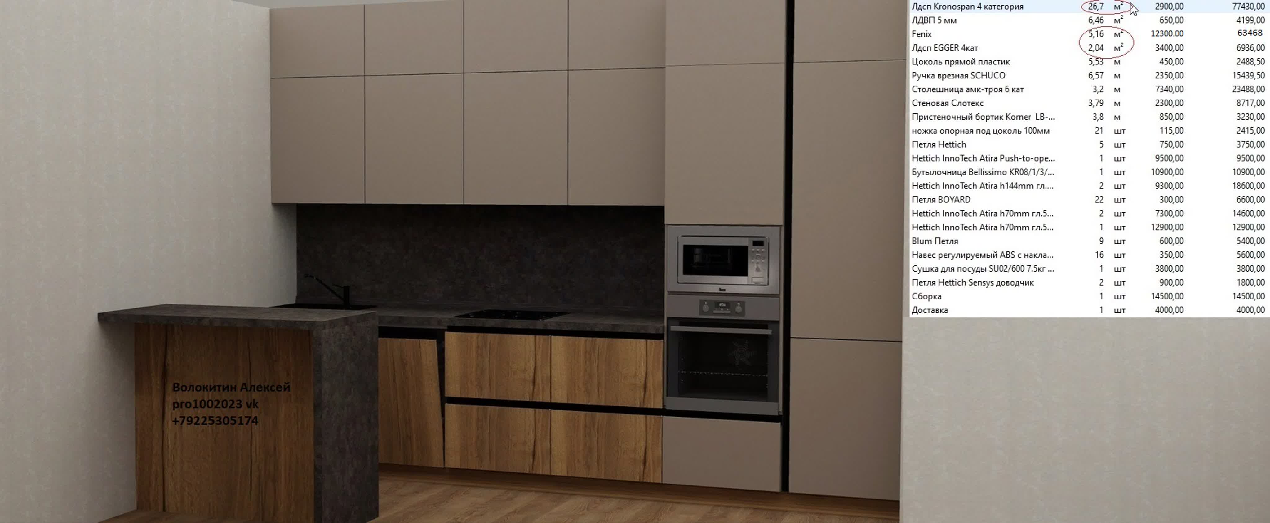 Лучшие кухни для показа - Презентации к библиотеке PRO100 6 Premium