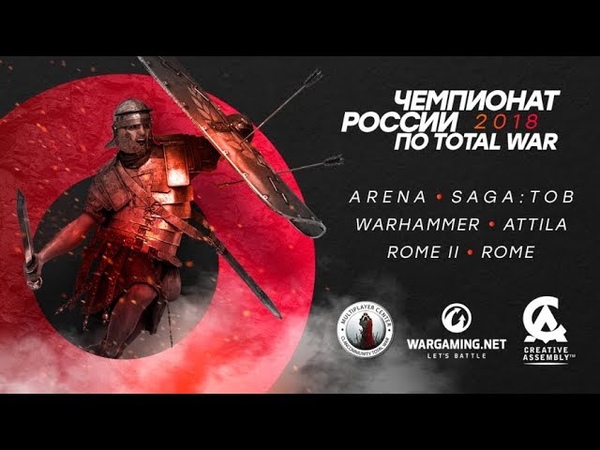 Чемпионат России 2018