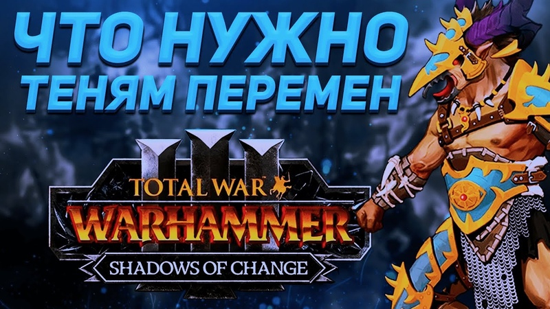 Знакомимся с WARHAMMER