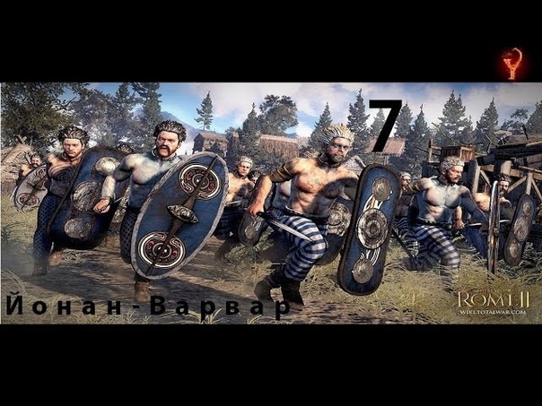 Йонан-Варвар