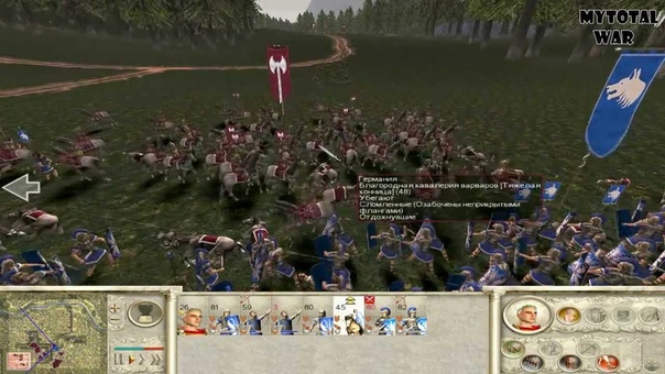 Rome: Total War