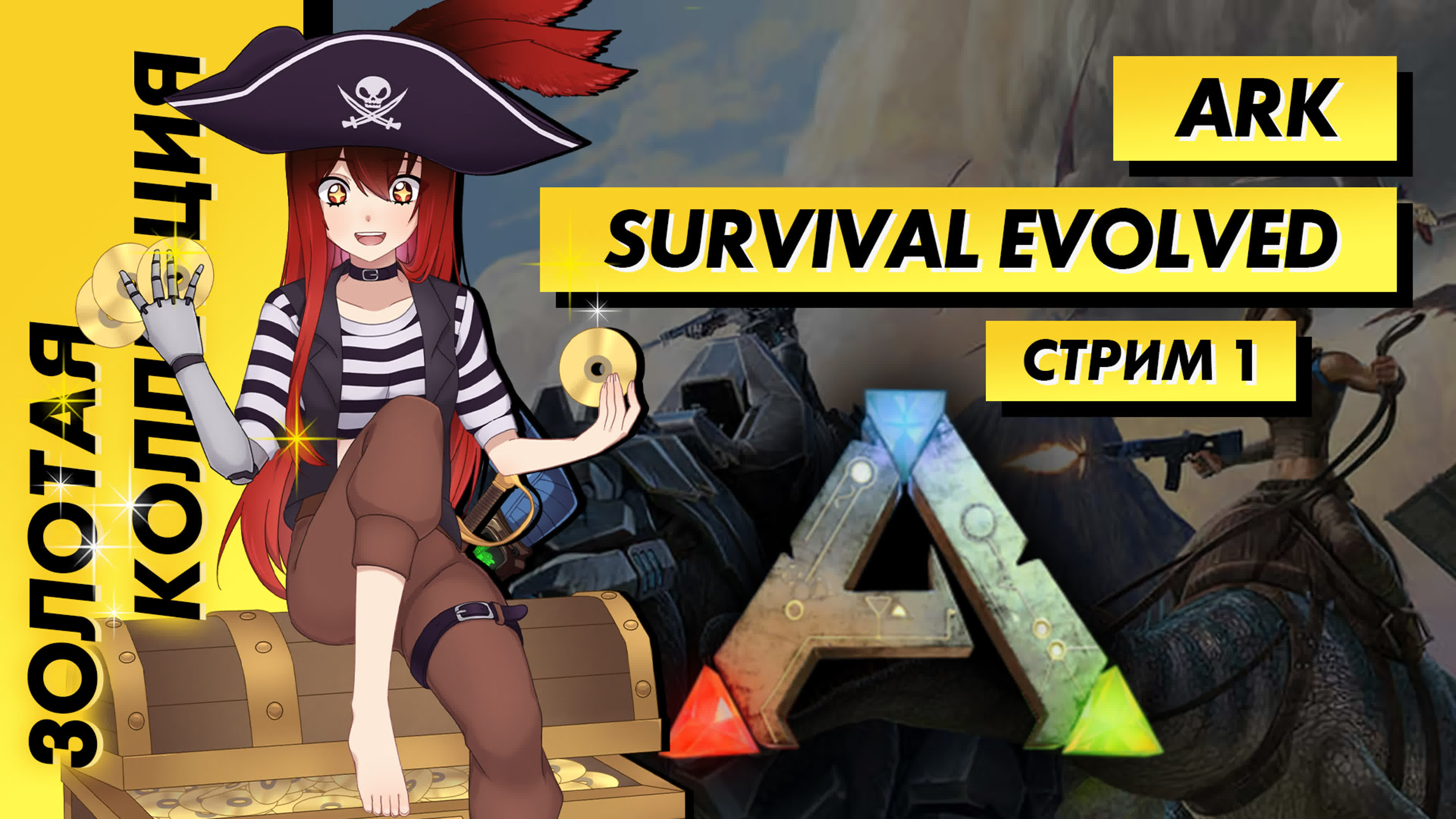 ARK: Survival Evolved