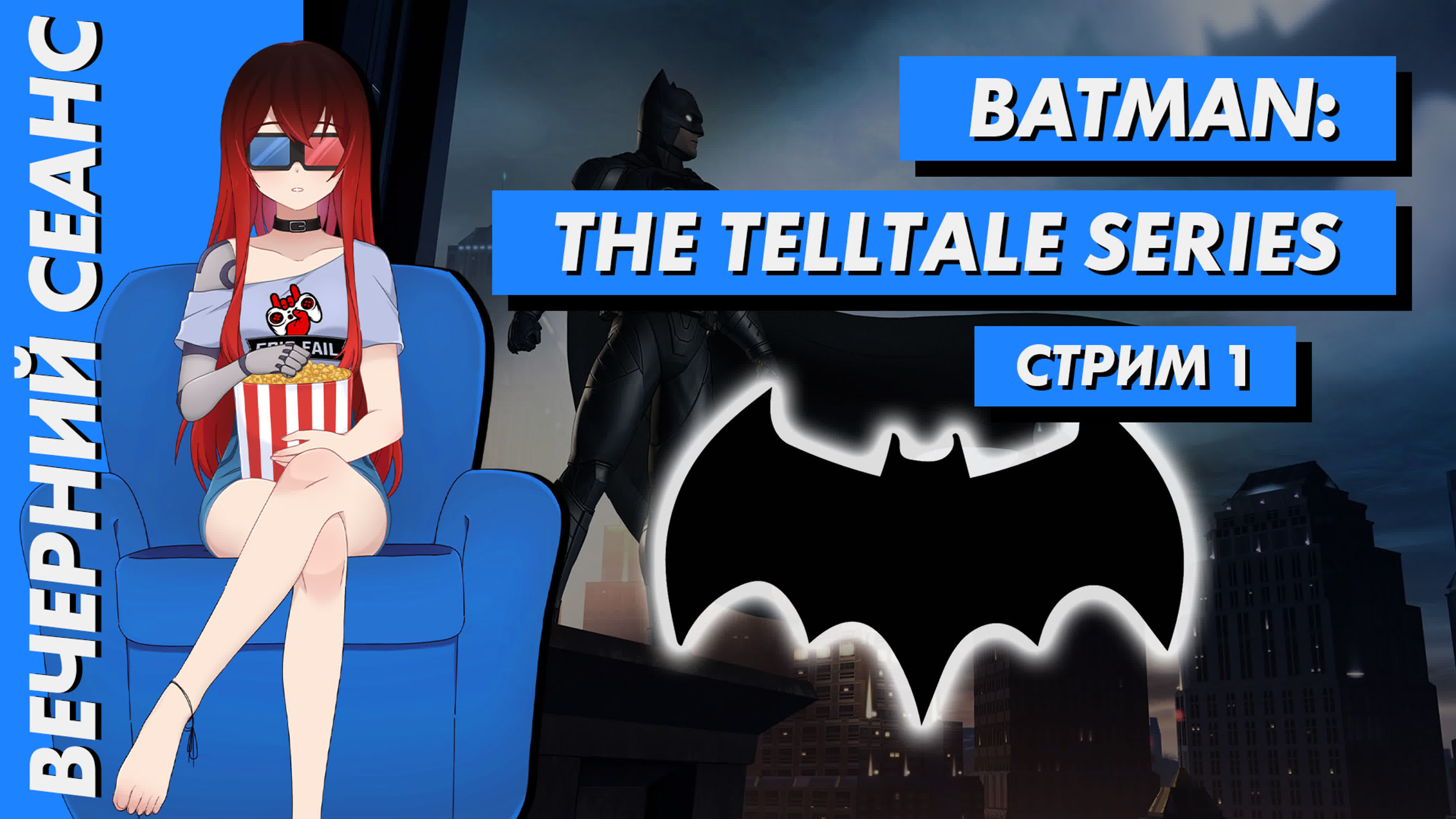 Batman: The Telltale Series